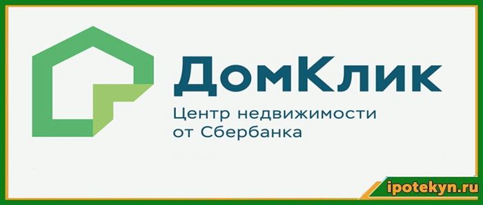 домклик