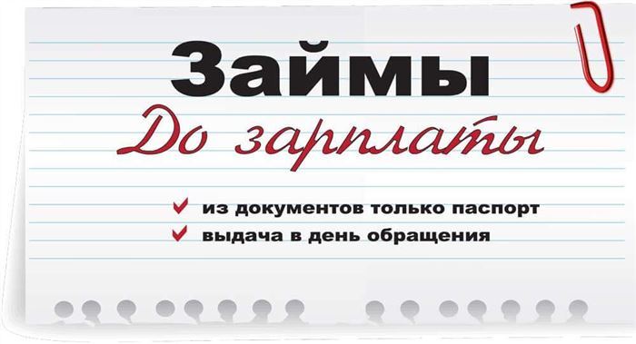Как Сбербанке Взять Деньги до Зарплаты Онлайн Пошаговая Инструкция • Cash-u finance
