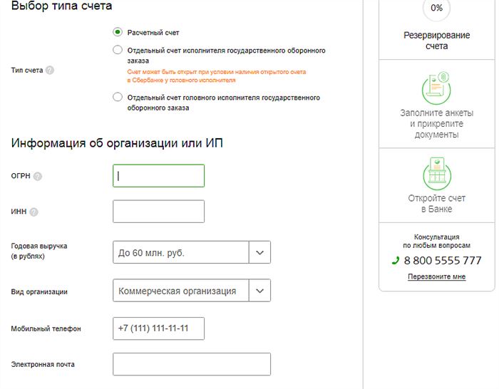 Сбербанк Бизнес Как Выставить Счет Клиенту • Где найти видеоинструкции