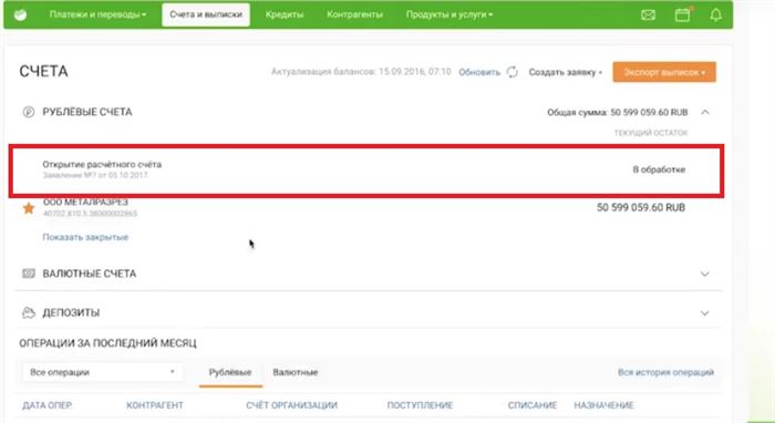 Сбербанк Бизнес Как Выставить Счет Клиенту • Где найти видеоинструкции