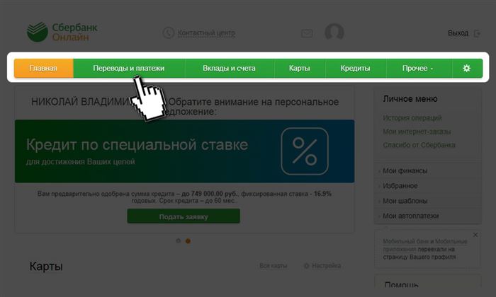 Сбербанк Онлайн Статус Входящего Перевода Ожидает Подтверждения Что Это Значит • Статусы делятся