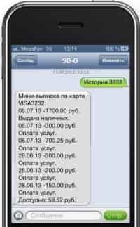 Выписка по карте
