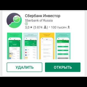 Стоит ли Продавать Акции Сбербанка Сейчас Что Это • Для начала сойдет