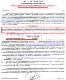 Универсальный Сбербанка России на 5 Лет Приостановить Производство по Делу • Досрочное расторжение