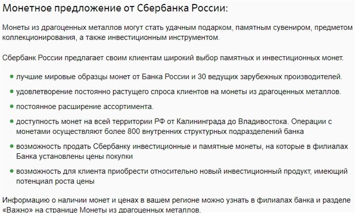 Стоимость монет