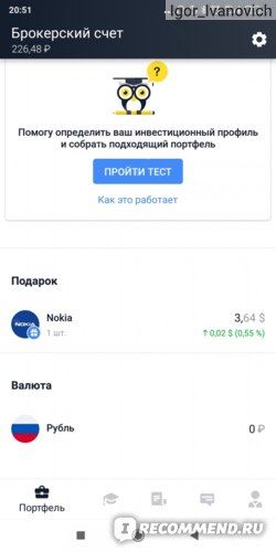 Инвестировать в Акции Сбербанка и Газпрома • Условия и доходность