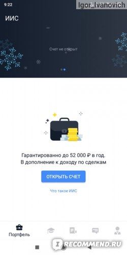 Инвестировать в Акции Сбербанка и Газпрома • Условия и доходность