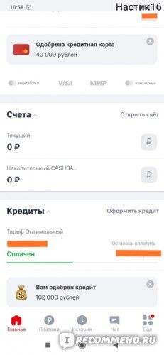 Как Гасить Кредит Мтс Банка с Карты Сбербанка • Сервис paymtsru