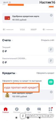 Как Гасить Кредит Мтс Банка с Карты Сбербанка • Сервис paymtsru