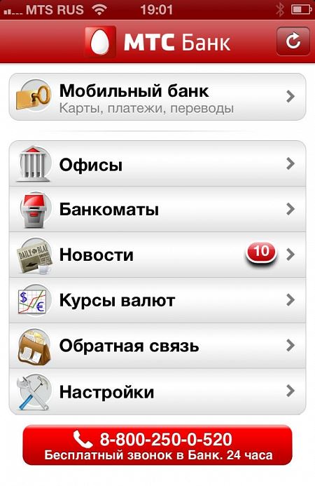 Мобильное приложение МТС