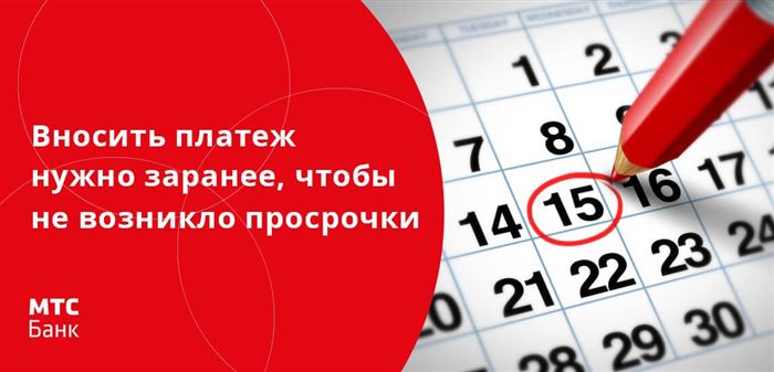 Оплата кредита МТС Банка: все методы