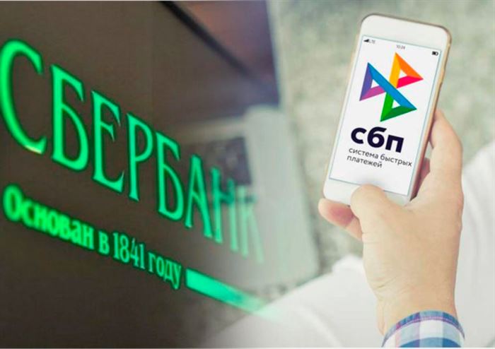 как подключиться к системе быстрых платежей