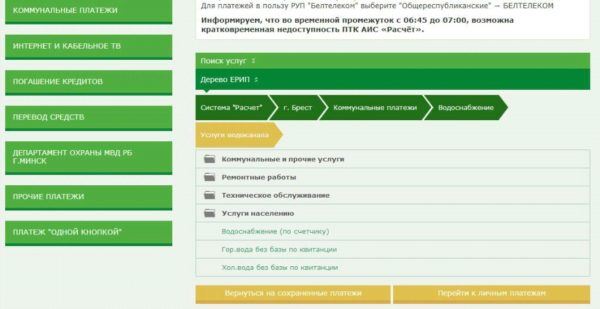 Оплата других коммунальных услуг п.5
