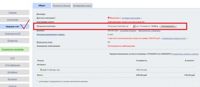 Как Взять Доверительный Платеж Сбербанк Онлайн • Стоимость использования