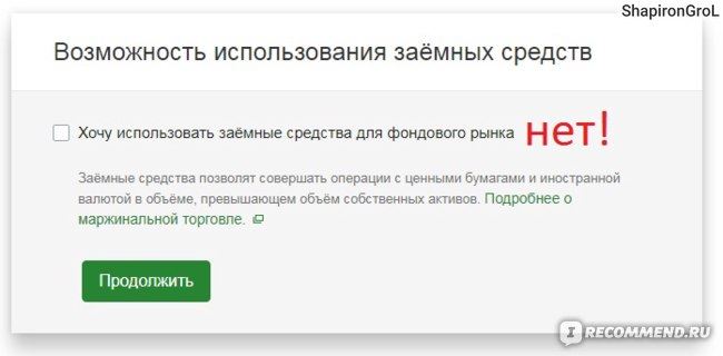 Почему не Приходят Дивиденды от Сбербанка • Предупреждение о форекс и бо