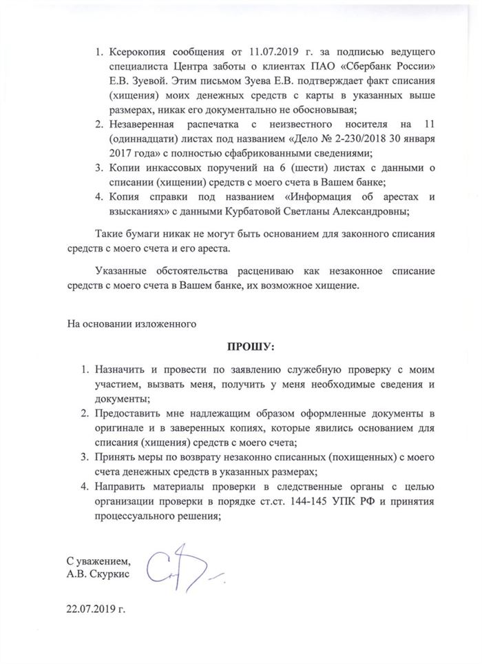 Сбер