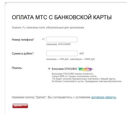 Ситимобил Как Оплатить Поездку Бонусами Спасибо от Сбербанка • Как стать участником