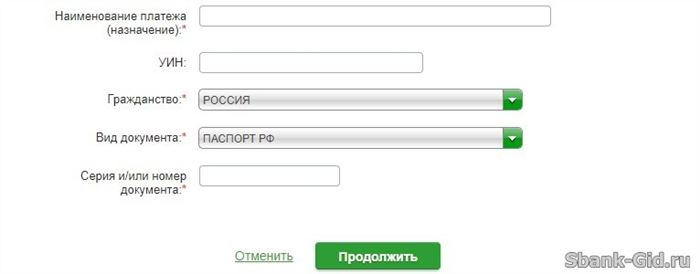 Как Оплатить Учебу Ранхигс Через Сбербанк Онлайн • Дополнительные взыскания