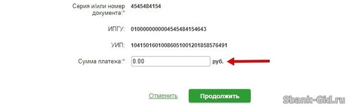 Как Оплатить Учебу Ранхигс Через Сбербанк Онлайн • Дополнительные взыскания