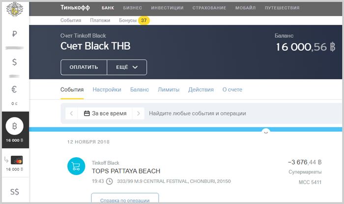 Карта Тинькофф счет в тайских батах tinkoff thb