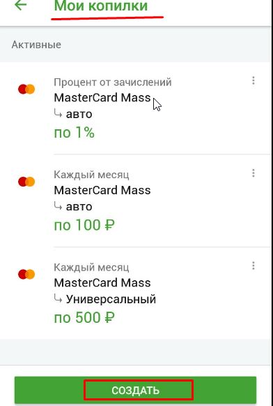 Как Включить Систему Быстрых Платежей в Сбербанк Онлайн на Телефоне Андроид Через Приложение • Компенсация комиссии