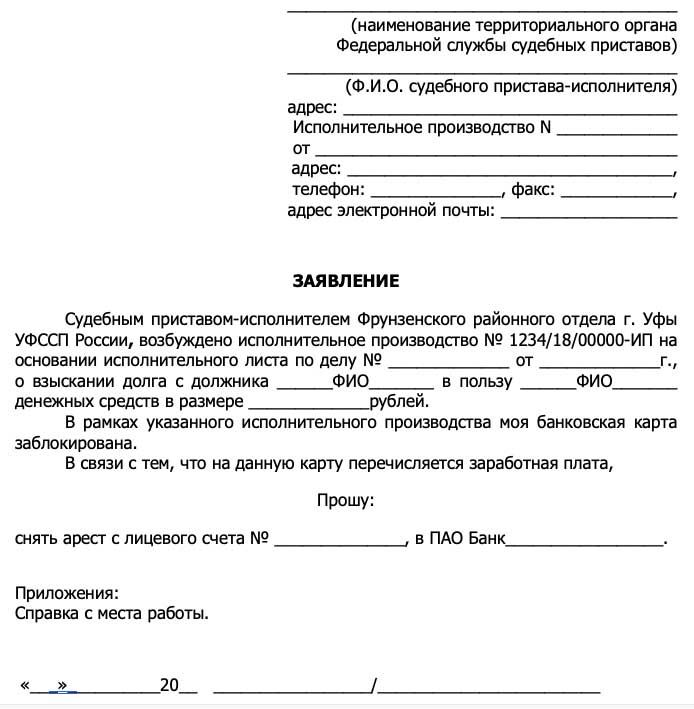 Какую карту оформить в 2024 году, о которой не узнают судебные приставы