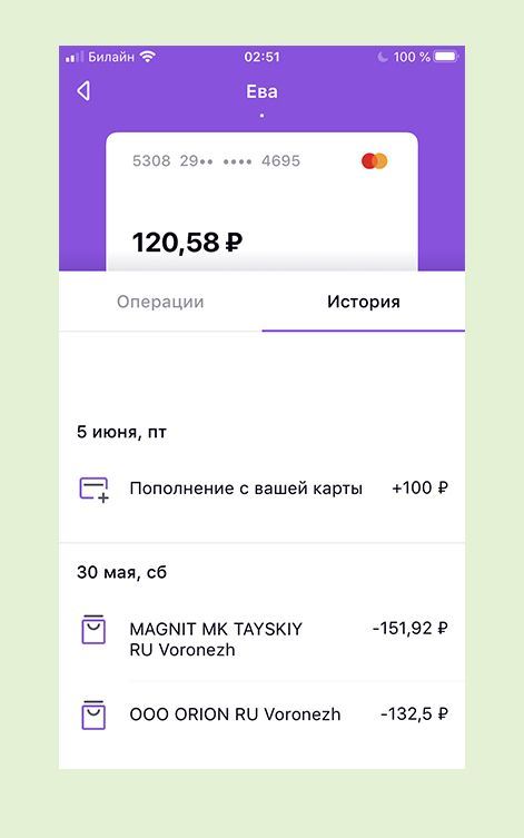 Можно ли Пользоваться Картой Сбербанка Родителей • Фото httpswwwsberbankrurupersonsberkids