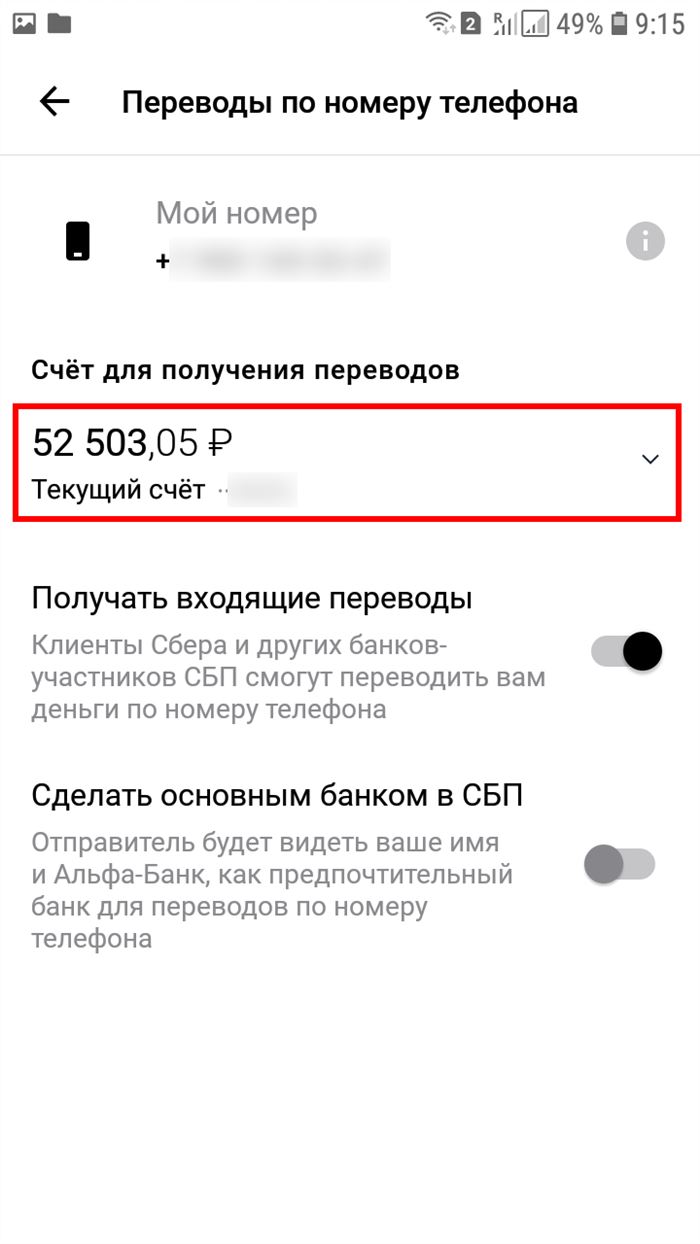 Можно ли Пополнить Кредитную Карту Сбербанка с Кредитной Карты Альфа Банка • Через терминал