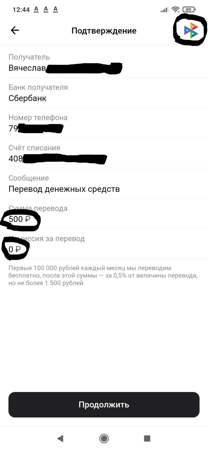Темный паттерн мобильного приложения Альфа-Банка Банк, СБП, Клиентоориентированность, Альфа-банк, Сбербанк, Перевод денег, Комиссия, Длиннопост