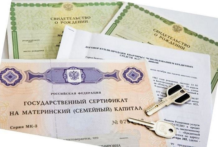 Использовать сертификат на материнский капитал