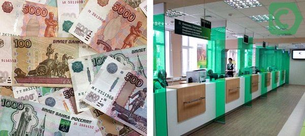 Как заказать деньги для снятия со счета в Сбербанке