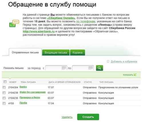 Разница Между Переводом и Зачислением Сбербанк • Не попадемся мошенникам
