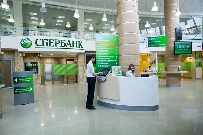 Сбербанк России офис