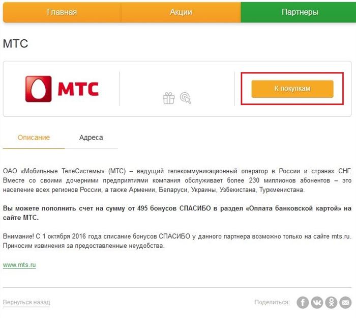 К покупкам