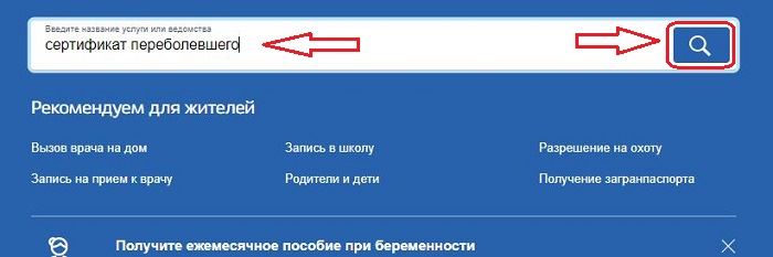 Что такое QR-код переболевшего коронавирусом и как его получить через госуслуги