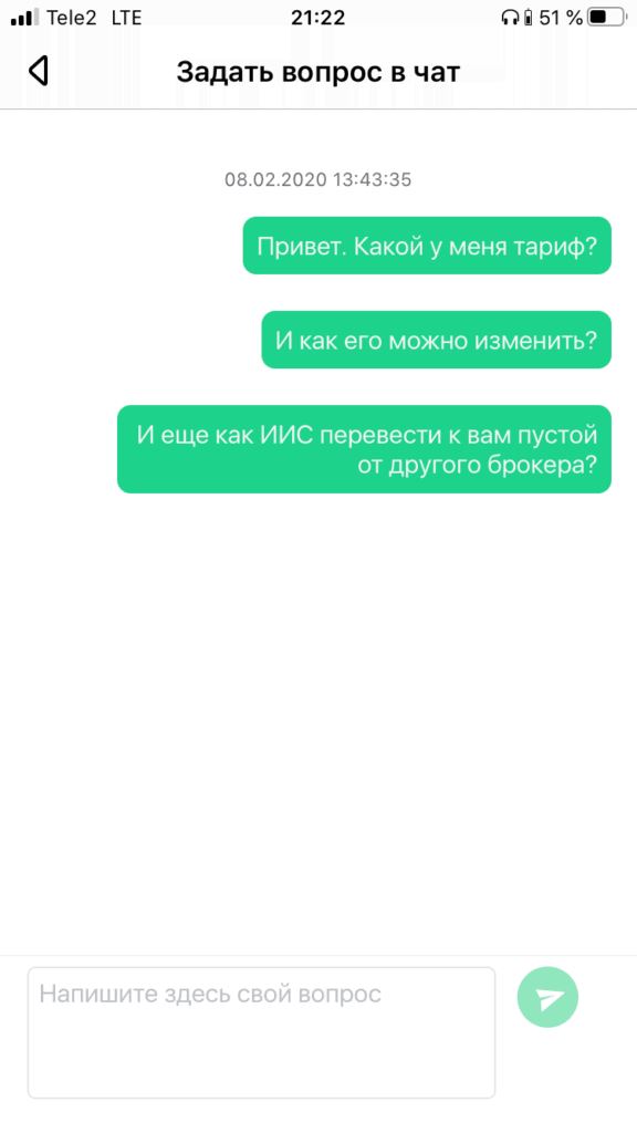 чат с оператором сбербанк инвестор