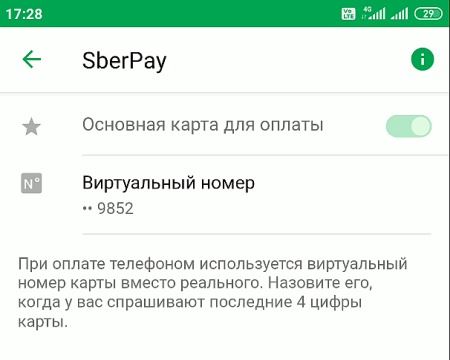 Как Оплатить Гудлайн Через Сбербанк Онлайн по Номеру Телефона • Способ пополнения