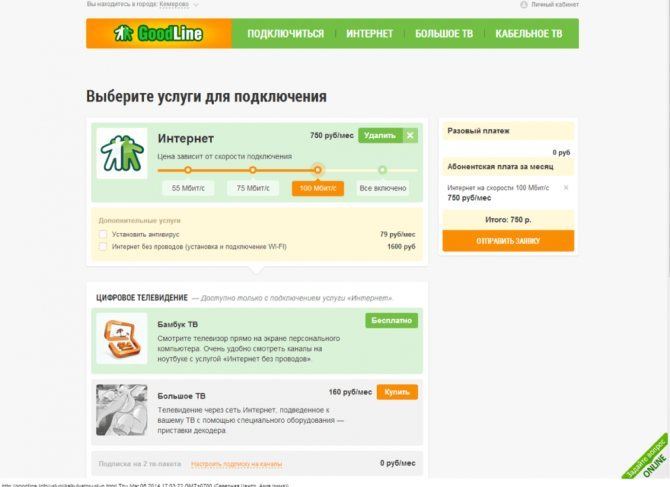 Как Оплатить Гудлайн Через Сбербанк Онлайн по Номеру Телефона • Способ пополнения