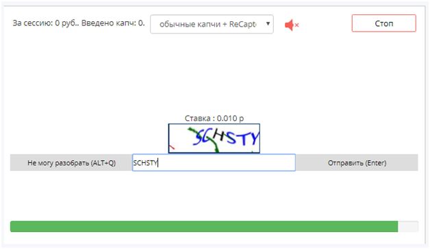 Rucaptcha