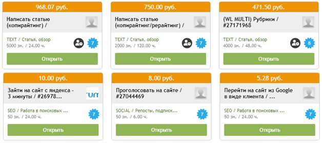 задания advego