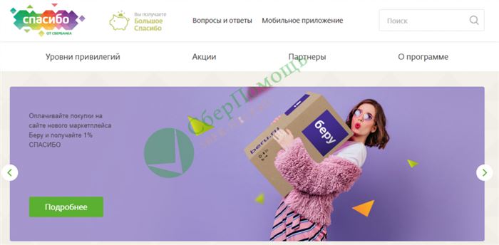 Карта Мир Сбербанк Для Пенсионеров Как Получить Кэшбэк • Через банкомат