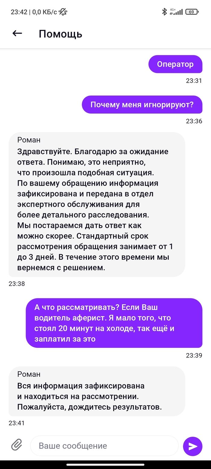 Аферы в Г**ноМобиль Москва, Такси, Длиннопост, Ситимобил, Негатив