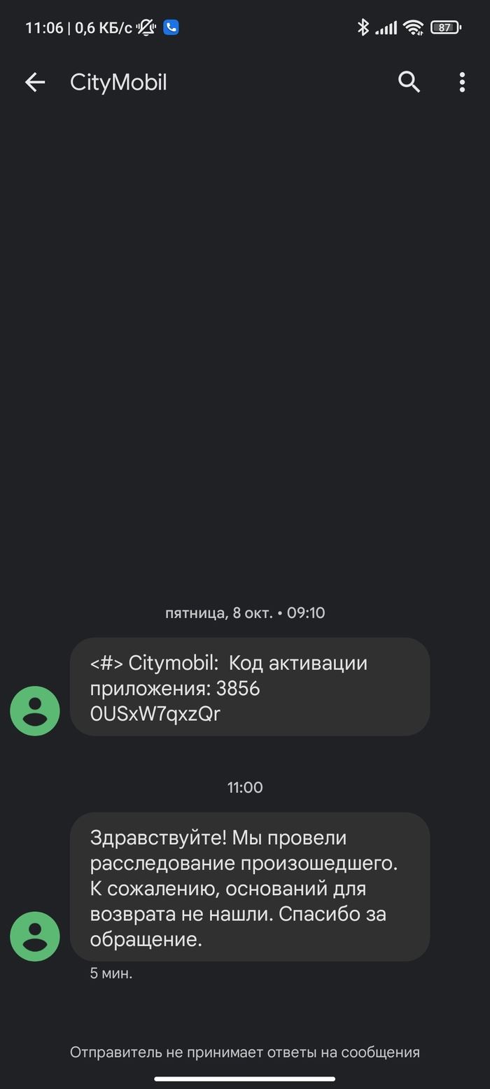 Аферы в Г**ноМобиль Москва, Такси, Длиннопост, Ситимобил, Негатив