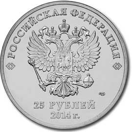 аверс эмблема игр 2014