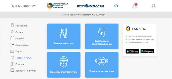 Заказ услуг