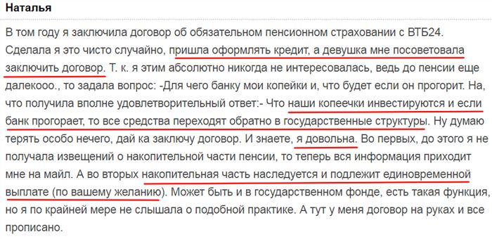 Наталья оставила хороший отзыв 