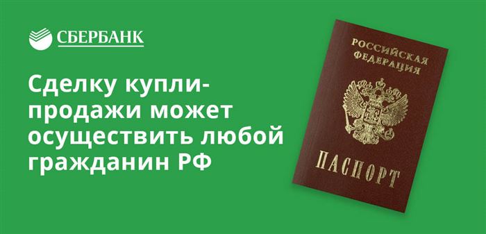Сделку купли-продажи монет через Сбербанк может осуществить любой гражданин РФ 