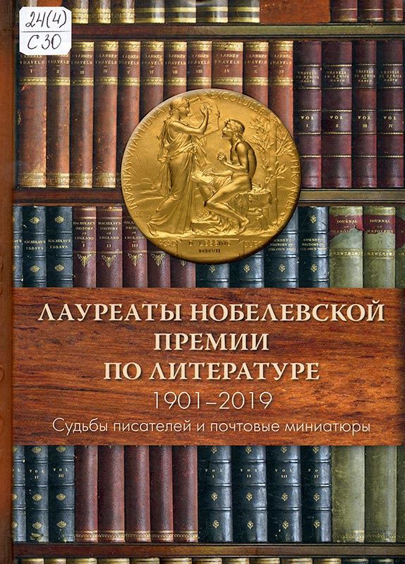 Библиотека Сбербанка Список Книг Актуальный 2024 •