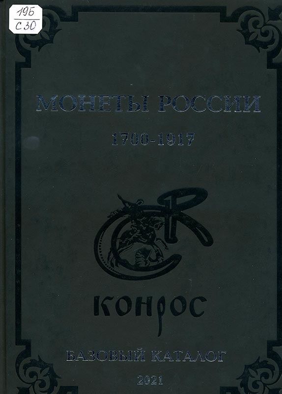 Библиотека Сбербанка Список Книг Актуальный 2024 •