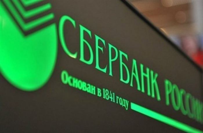 Прогноз Стоимости Акций Сбербанка на 2024 Год от Экспертов • Дивидендные выплаты